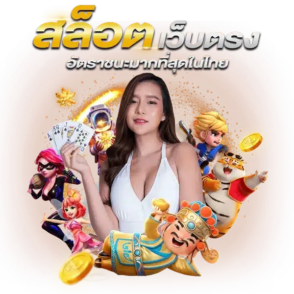 ทางเข้า789betting
